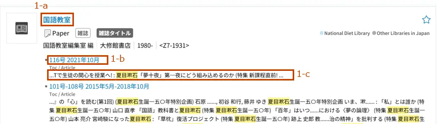 Sample hierarchical structure of materials in the search result list