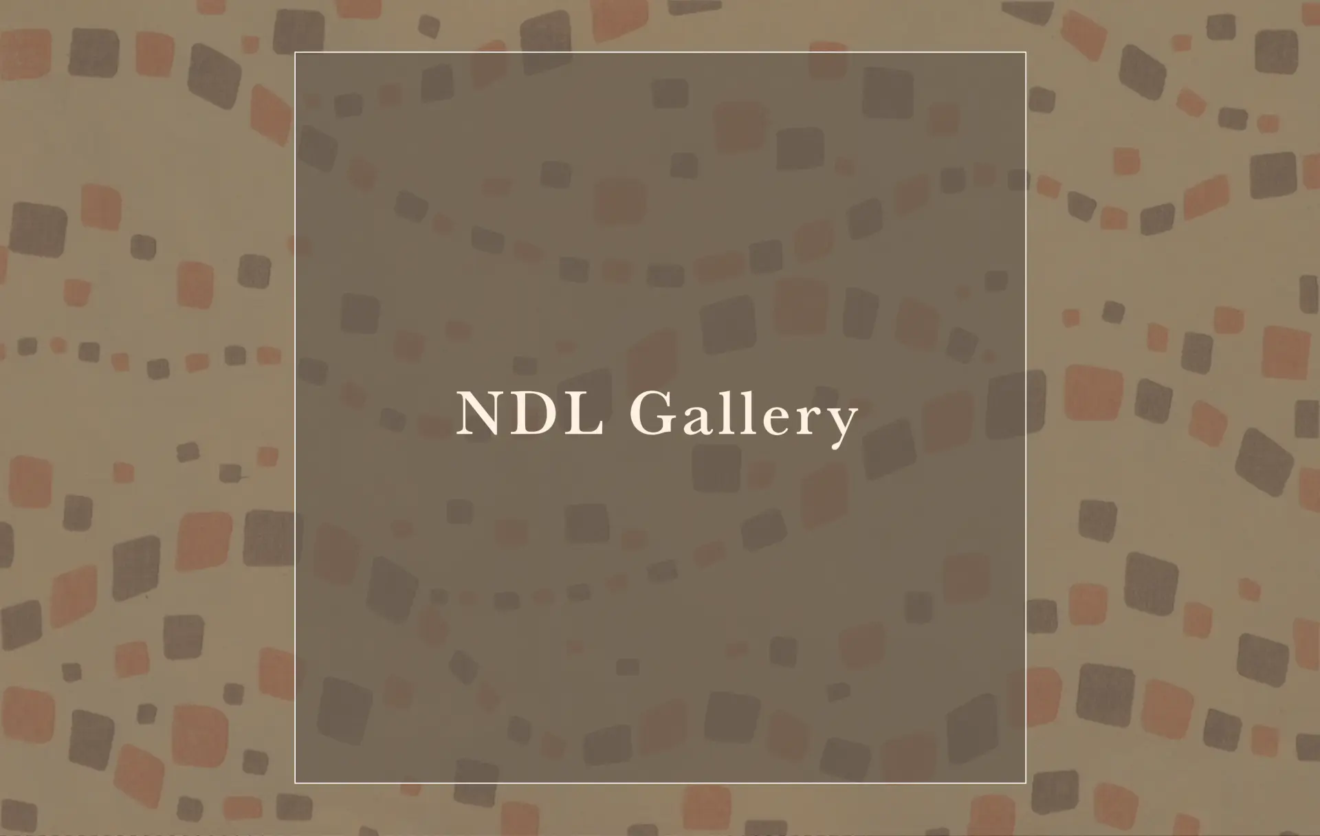 ギャラリー展示 | NDLギャラリー | 国立国会図書館