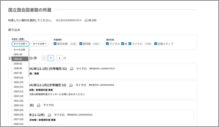 絞り込み変更後