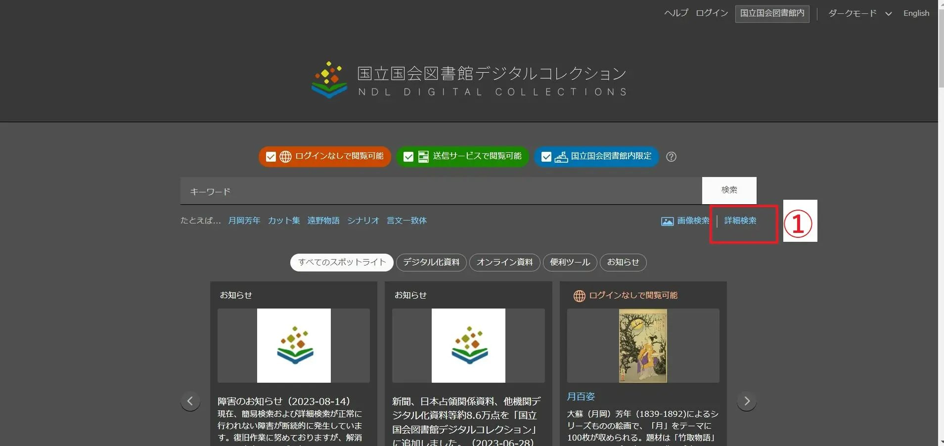 日本語の初出・語源、ものごとの始まりを調べる | リサーチ・ナビ