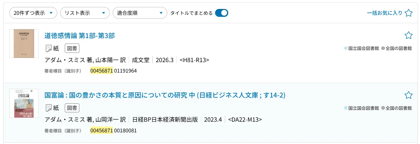 資料の一覧が新しく表示されています