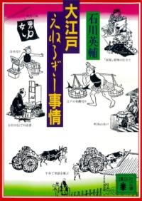 守貞謾稿 第5巻 | NDLサーチ | 国立国会図書館