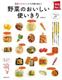 まんぷくりょうり&かんたんおやつ : NHKすすめ!キッチン戦隊クックルン