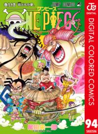 ONE PIECE 巻94 (ジャンプコミックス) | NDLサーチ | 国立国会図書館