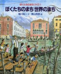 ゾーニングとマスタープラン : アメリカの土地利用計画・規制システム