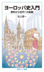 原形から近代への胎動