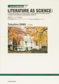 Literature as science