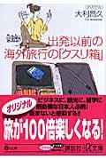 大利 昌久」の検索結果 | NDLサーチ | 国立国会図書館