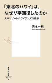 フラガール3.11 : つながる絆 | NDLサーチ | 国立国会図書館