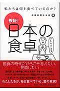 日露戦争 : その百年目の真実 | NDLサーチ | 国立国会図書館