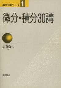 鳥取大学の70冊 | 鳥取大学附属図書館