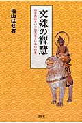 ニッポンの美しい自然と「四字熟語」 : 四季を彩る風景写真と自然に関わる「四字熟語」辞典 | NDLサーチ | 国立国会図書館