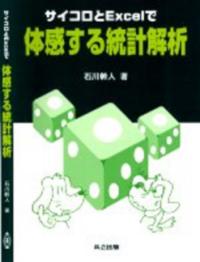 人間と情報 情報社会を生き抜くために/培風館/石川幹人1999年04月20日 - britonoil.com