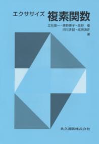 数はどこから来たのか : 数学の対象の本性に関する仮説 | NDLサーチ