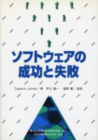 ソフトウェア病理学 : システム開発・保守の手引 | NDLサーチ | 国立 