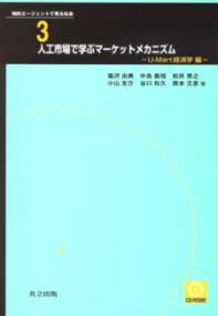 工学における特殊関数 (工系数学講座 ; 13) | NDLサーチ | 国立国会図書館