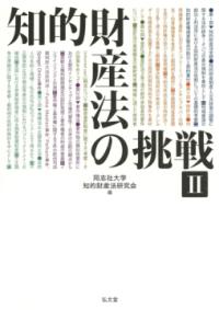 民事裁判の法理と実践 : 加藤新太郎先生古稀祝賀論文集 | NDLサーチ 