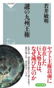 神話」から読み直す古代天皇史 (歴史新書y ; 068) | NDLサーチ | 国立国会図書館