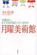 大きな羊のみつけかた : 「使える」美術の話 (仙台文庫 ; 2) | NDLサーチ | 国立国会図書館