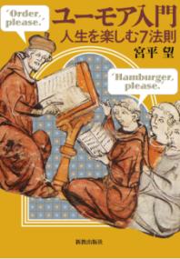 戦後日本とキリスト教 : 敗戦の混乱期から社会制度の確立期まで | NDL