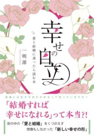 人生は壮大なひまつぶし : ゆる～くテキトーでも豊かに生きられるヒント | NDLサーチ | 国立国会図書館