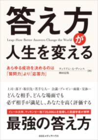 グローバル思考の英会話 : イェール大学言語学博士特別セミナー | NDL