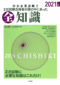 初学者のための経営学概論 | NDLサーチ | 国立国会図書館