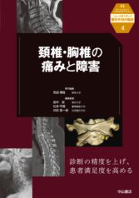 オールラウンド外来診療ガイドブック | NDLサーチ | 国立国会図書館