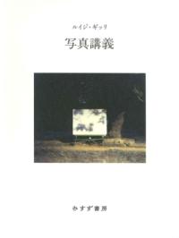 西洋写本学 写真講義 新装版 | NDLサーチ | 国立国会図書館