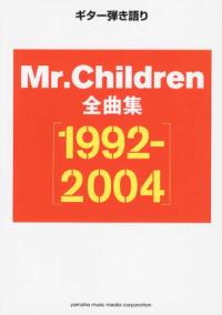 Mr. Children全曲集 : ギター弾き語り 1992-2004 | NDLサーチ | 国立