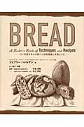 Bread : パンを愛する人の製パン技術理論と本格レシピ | NDL Search 
