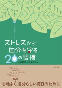 うつ病のためのメタ認知トレーニング〈D-MCT〉 : 解説と実施マニュアル | NDLサーチ | 国立国会図書館