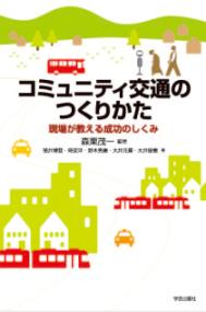 河原町の歴史と都市民俗学 | NDLサーチ | 国立国会図書館