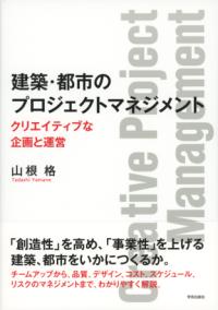 ようこそドボク学科へ! : 都市・環境・デザイン・まちづくりと