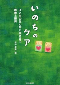 脳卒中後のコミュニケーション障害 : 成人コミュニケーション障害者の