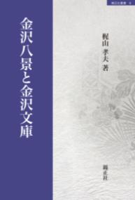 第一次上海事変の研究 : 軍事的勝利から外交破綻の序曲へ | NDLサーチ 