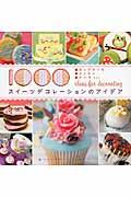 スイーツデコレーションのアイデア1000 : ○カップケーキ○クッキー