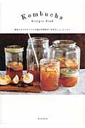 Kombucha Recipes Book : 頑張り女子をケアする究極の発酵飲料「紅茶