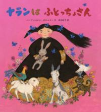 ナランはふとっちょさん