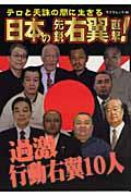 Amazon.co.jp: 秘話で読む大日本帝国最強兵器100 : 本