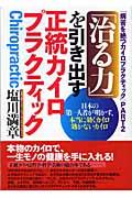 トムソンターミナルポイントテーブルアジャスティングテクニック