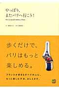 国家のシロアリ : 復興予算流用の真相 | NDLサーチ | 国立国会図書館