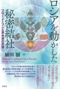 ヘロデの呪い : 暴かれたユダヤ古写本 | NDLサーチ | 国立国会図書館