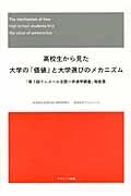 近代日本政治思想史 : 荻生徂徠から網野善彦まで | NDLサーチ | 国立