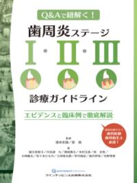 智歯抜歯テクニックコンプリートガイド : はまる原因,はまらない対策と