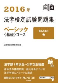 危機管理法大全 | NDLサーチ | 国立国会図書館