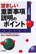 不動産鑑定行政法規の知識 平成20年版 | NDLサーチ | 国立国会図書館