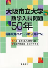 空間幾何の解法研究 : 大学入試 | NDLサーチ | 国立国会図書館