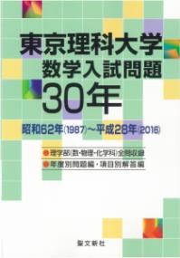 無限級数の解法研究 : 大学入試 | NDLサーチ | 国立国会図書館