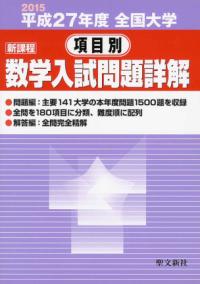 論証問題の解法研究 : 大学入試 | NDLサーチ | 国立国会図書館